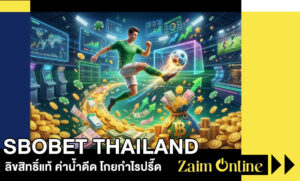 sbobet thailand